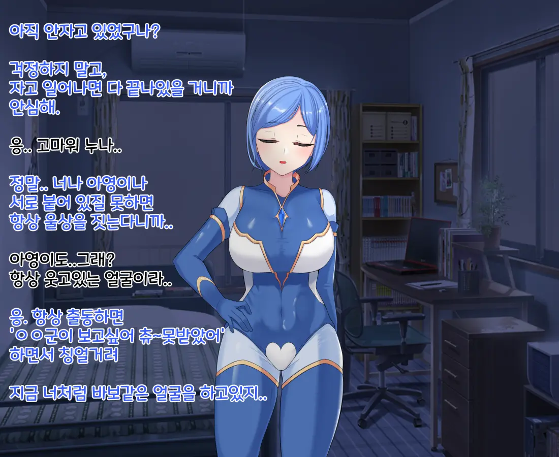 타락! 러버레인저
